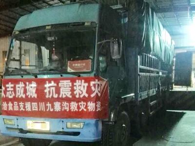 洽洽首批(pi)物(wù)資(zi)連夜髮(fa)往地震災區(qu)