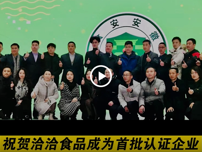 省食安(an)辦(bàn)髮(fa)布“食安(an)安(an)徽”品(pin)牌